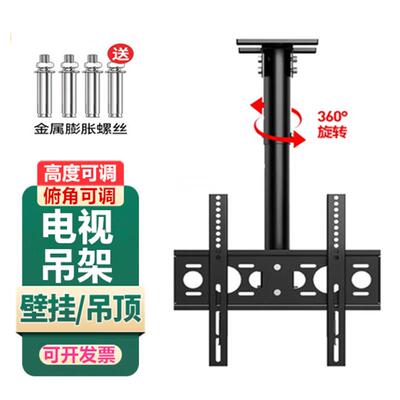 液晶电视机吊架14-100寸通用伸缩旋转挂架天花板吊顶架显示器架子