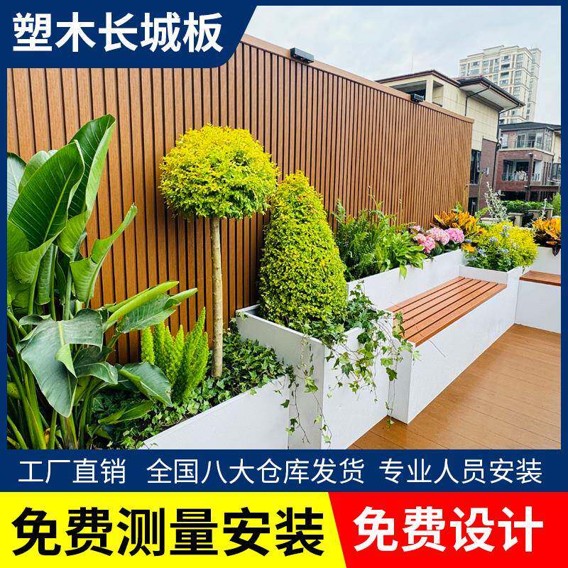 塑木围栏户外格栅长城板花园院子围墙护栏庭院防腐木栅栏木塑墙板