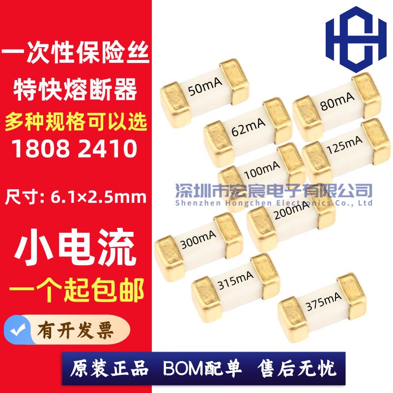 1808快熔断保险丝 50mA62mA80mA100mA125mA200mA300mA315mA375mA