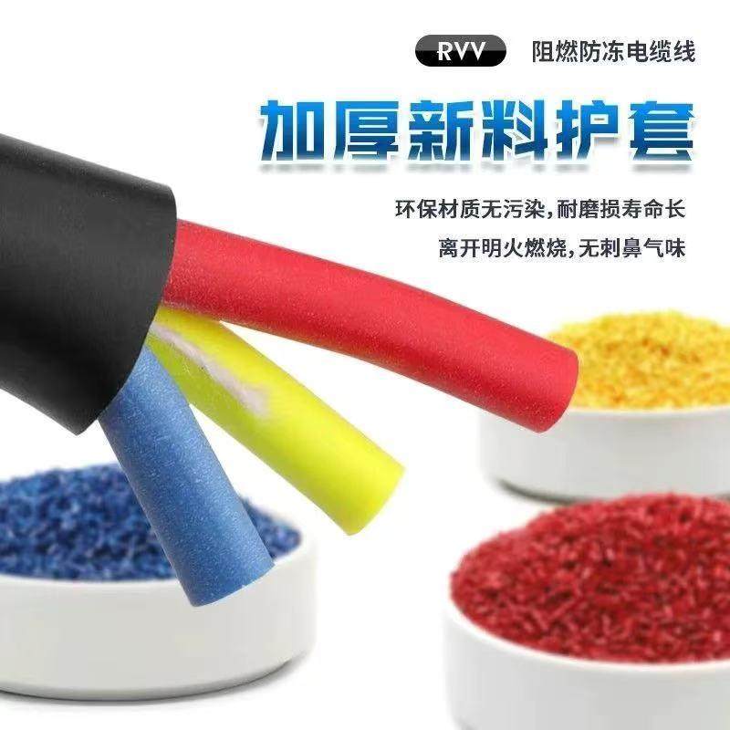 国标家用rvv电缆线2芯3芯4芯1.52.546平方三相护套电线软线电源