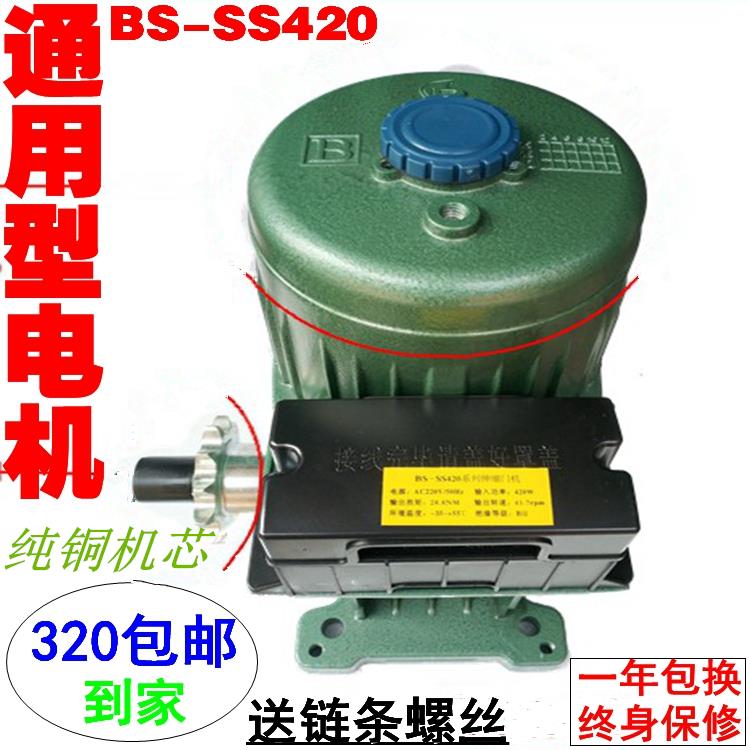 电动门电机BS-SS420系列开门机电动伸缩门电机平移双开大门配件