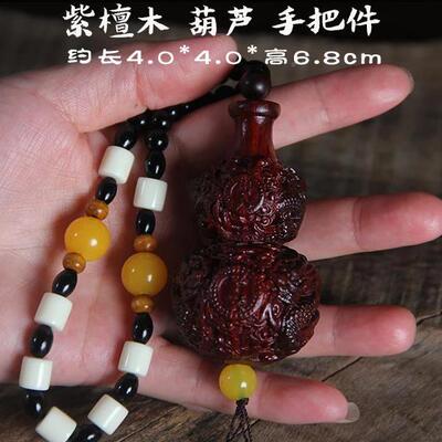 宗紫檀木双龙葫芦选手把件工品实木质福正禄寿制作挂艺件优24600