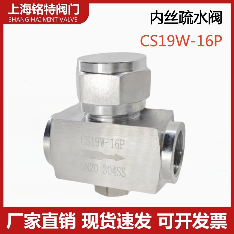304不锈钢内丝疏水阀CS19W-16P圆盘式蒸汽内螺纹铸钢疏水阀4分6分