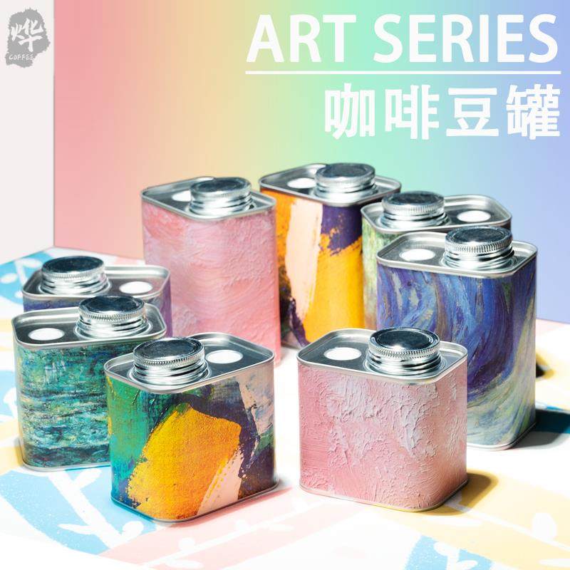 咖啡豆密封罐油画风马口铁盒储存保鲜呼吸铁罐200克装储存罐