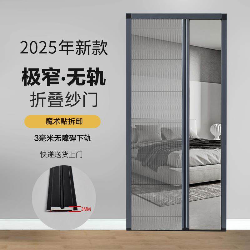 可拆卸无轨隐形折叠纱门推拉式阳台铝合金防蚊伸缩纱网纱窗门定制