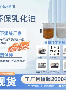 环保乳化油皂化油乳化液兑水白色切削液数控车床锯床滚丝机油白色