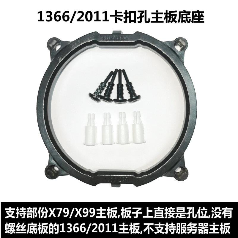 CPU散热器X79风扇2011支架X99底座775板115X主板1700扣具1366卡扣
