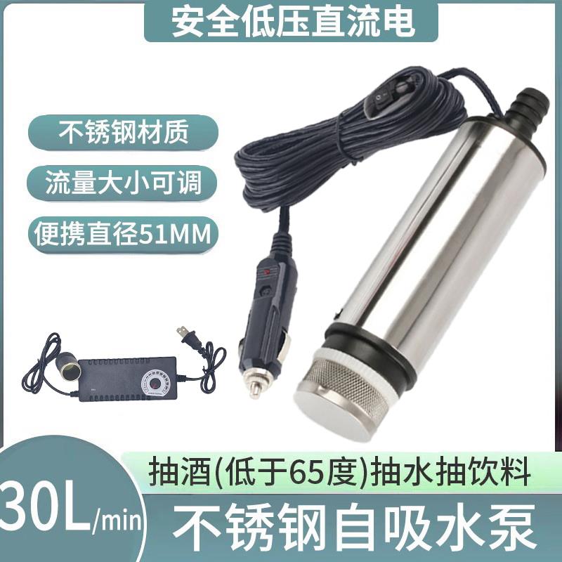 不锈钢抽水机潜水泵抽酒专用泵神器自吸电动食品水管小型家用220V