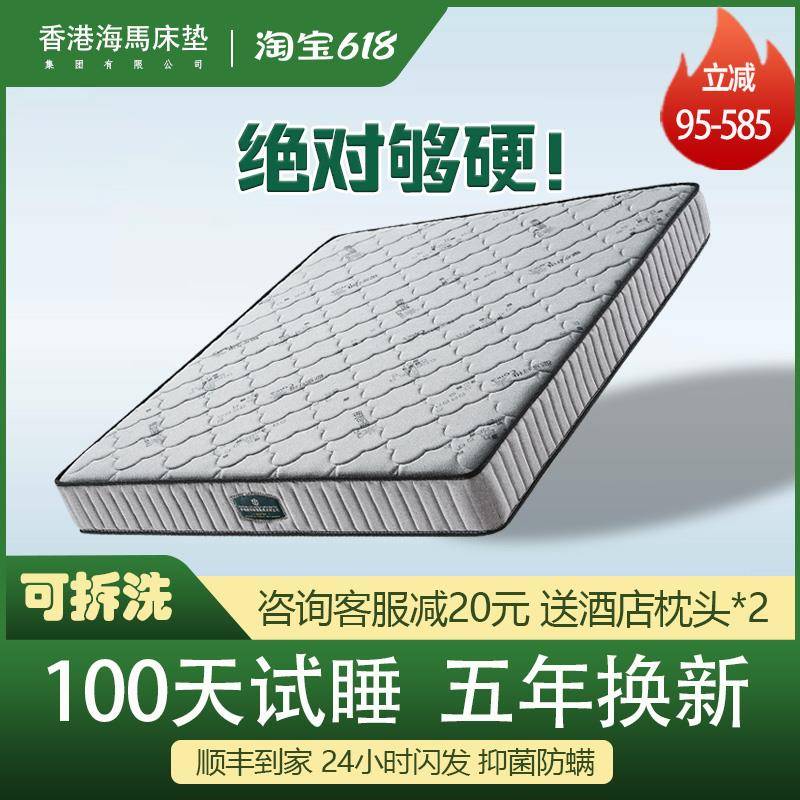 黄麻硬床垫家用卧室老年人护脊护腰偏硬超硬海官方旗舰店马厚垫子
