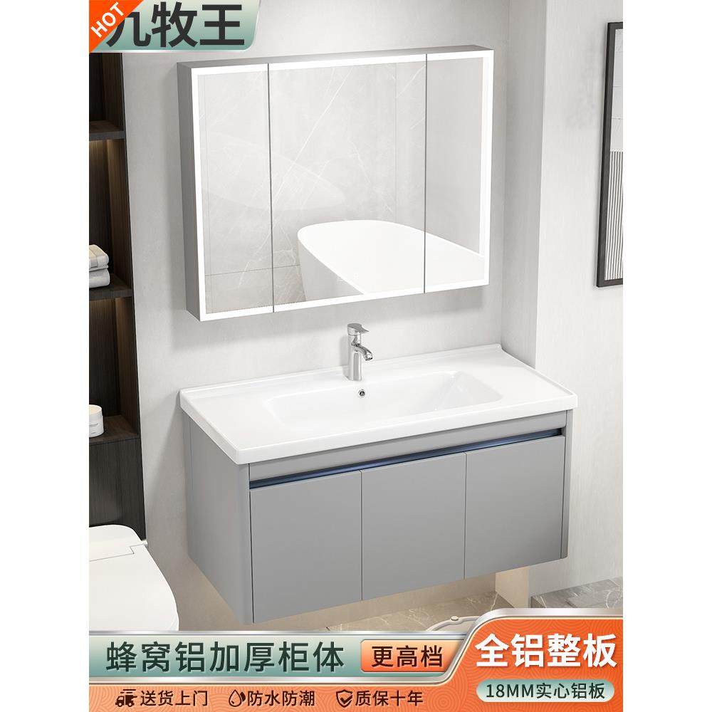 太空铝蜂窝浴室柜组合一体陶瓷盆全铝洗脸盆柜卫生间洗漱台洗手盆