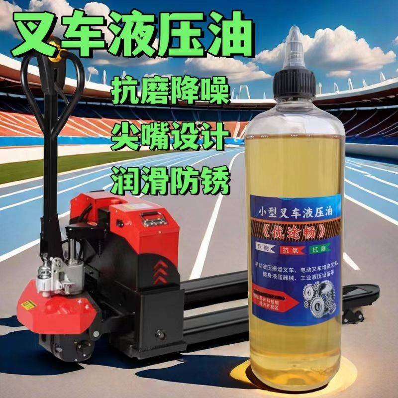 叉车专用液压油抗磨46号手动电动地牛堆高铲车举升机搬运车润滑油