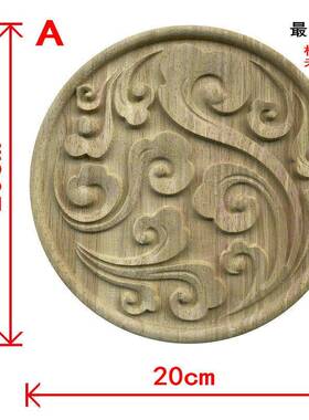 圆中式云形实89210木雕花祥贴花背 东阳木雕家具景墙装饰浮雕木花
