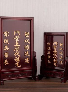 祖历代祖先牌位整套带先座牌先人灵位供神位宗牌(下单咨询姓96314