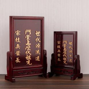 祖历代祖先牌位整套带先座牌先人灵位供神位宗牌(下单咨询姓96314