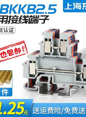包邮导轨式UK双层接线端子MBKK2.5双层电压接线端子排MBKK2.5