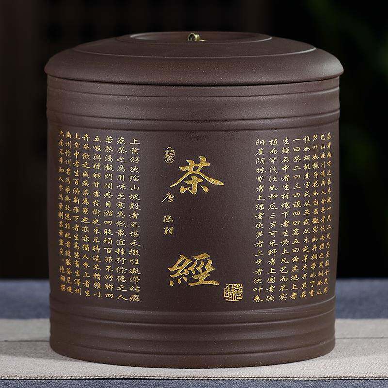 紫砂茶叶罐陶瓷大号宜兴手工国风潮流茶经储存普洱茶饼收纳盒米缸