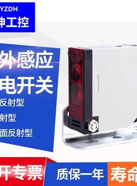方形漫反射红外光电开 关感测器E3JK-DS30-5DM1升降机剪刀车感应