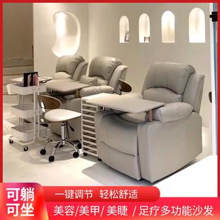 电动180度平躺椅美甲美睫沙发靠背美脚足纹绣专用椅 美甲桌椅套装