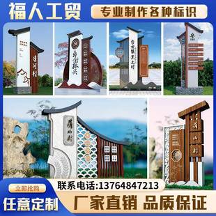 仿古村牌文化广场景区立式 户外村名牌导向牌标牌中式 导视牌指示牌