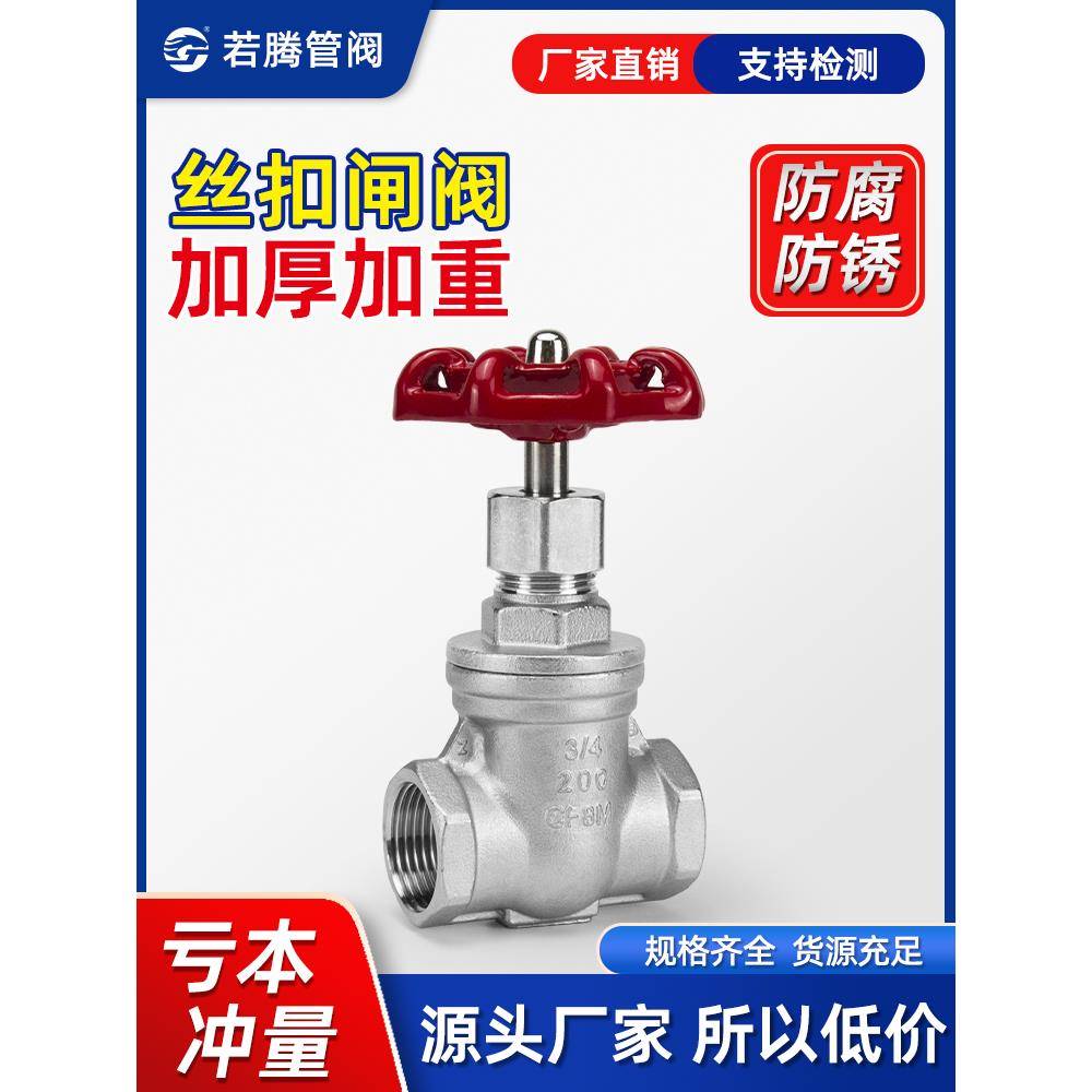 201/304不锈钢闸阀Z15W-16P丝扣闸阀1寸6分dn50/螺纹自来水油开关