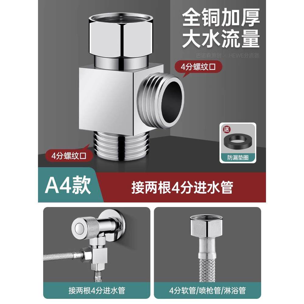 水龙头分水器一分二转接头厨房洗碗机进水三通分水阀一进二出角阀