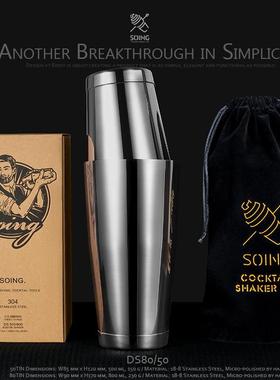 SOING品牌系列波士顿调酒器 鸡尾酒摇杯 摇酒壶冰摇杯雪克壶304