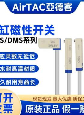 亚德客磁性开关传感器气缸感应器DMSG-020 CMSG CMSJ CMSH CMSE