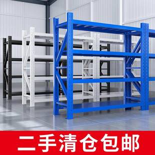 包邮 多层仓储超市快递家用收纳二手清仓 仓库重型货架地下室置物架