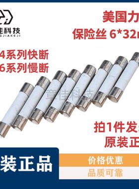 314力特6*32mm陶瓷保险丝管T500MA2.5A3A4A5A6.25AF10A15A20A30A
