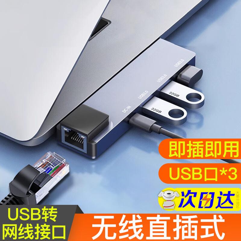 usb转网口千兆扩展坞有线网卡转换器笔记本电脑通用多接口无线式