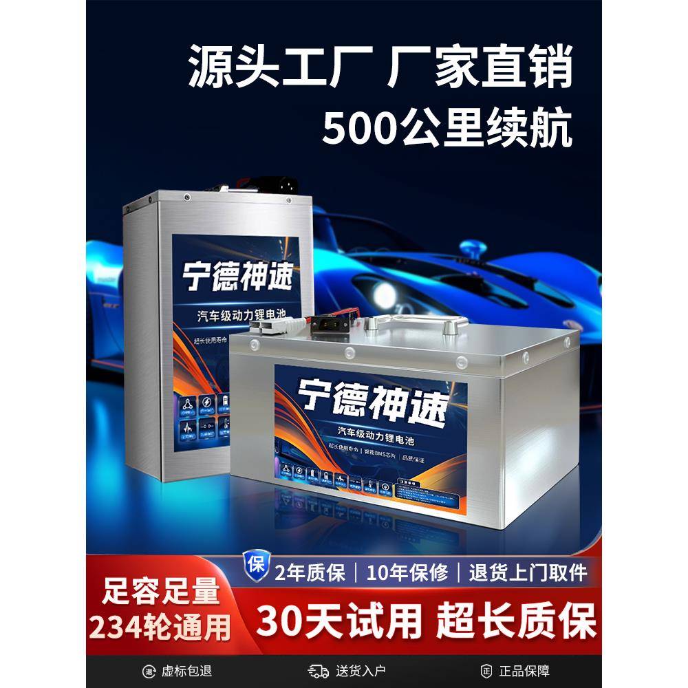 宁德电动车锂电池48V60V72V三四轮车磷酸铁锂电池大容量电瓶三元