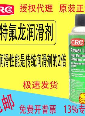 CRC03045特氟龙高性能润滑剂含有聚四氟乙烯和耐极压缆绳汽车轴承