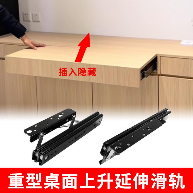 上升台面隐形滑轨抽拉侧装延伸加长滑轨跳台升降餐桌伸缩轨道重型