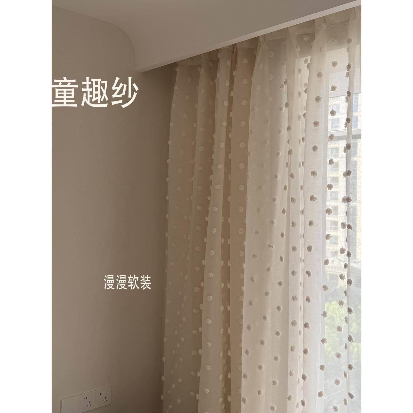 现代奶油原木风纱窗帘可爱少女卧室飘窗中古法式立体毛球纱帘定制