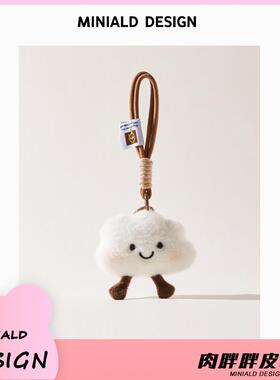 MDESIGN 可爱少女心笑脸云朵手绳毛绒挂件包包挂件包挂饰车钥匙扣