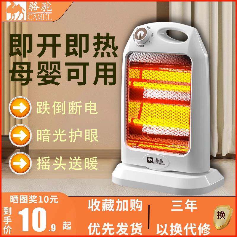 小太阳暖器取暖器家用婴儿宝宝洗澡电暖气办公室宿舍暖灯电炉烤火