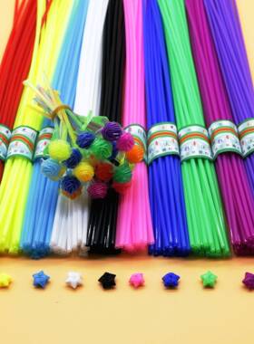 中星星管塑管57130 吸管 幸运星管料 无粗夜光 许愿瓶 折纸