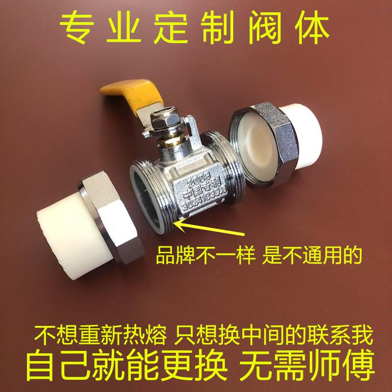 圆荟专业定制PPR球阀阀芯阀体全铜20外丝阀门水管25暖气开关32/50