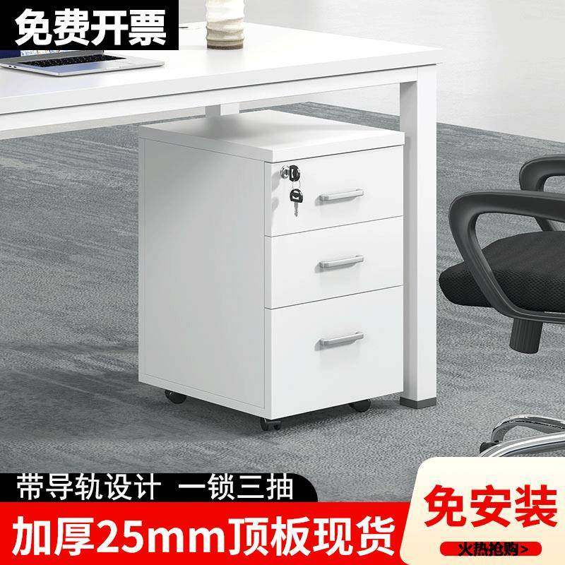 办公室桌下收纳柜文件柜三抽屉式活动办公柜移动侧矮柜带锁小柜子