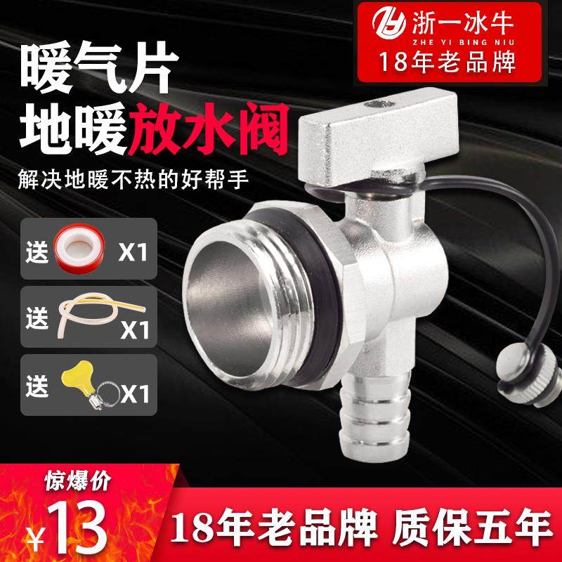地暖分水器放水阀门排水排气排污阀大流量暖气片4分6一寸神器全铜