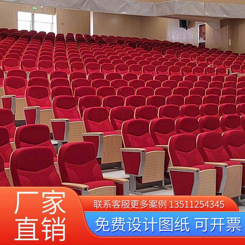 礼堂椅排椅阶梯教室连排座椅报告厅多功能厅座椅剧院椅带小桌板