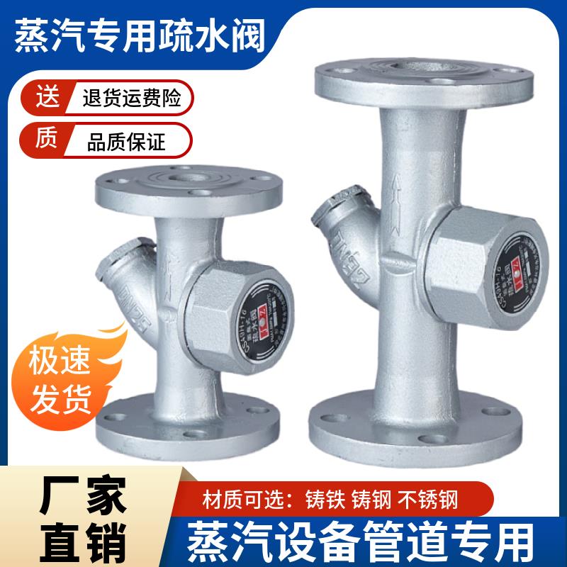 CS49H-16热动力圆盘式疏水阀铸钢法兰蒸汽高温疏水器自动DN25 50