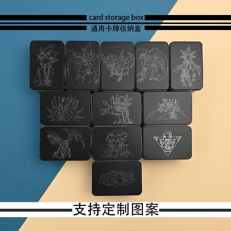 游戏王卡片收纳盒定制卡牌收纳盒黑色马口铁盒子桌面收纳盒礼品盒
