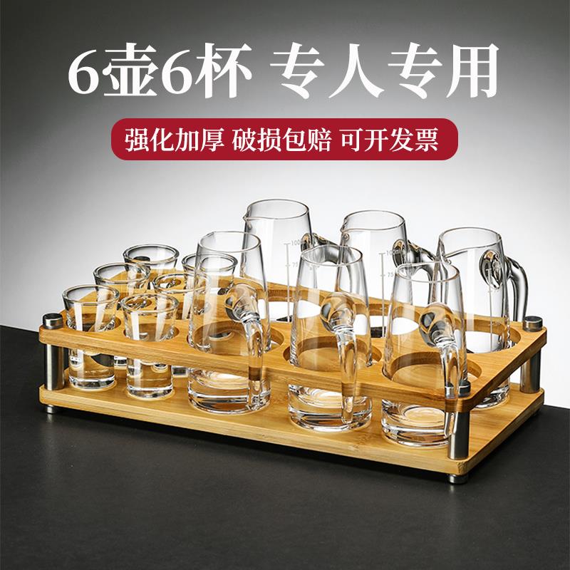 分酒器白酒杯套装家用洋酒扎壶红酒醒酒器饭店加厚酒具商用100ml