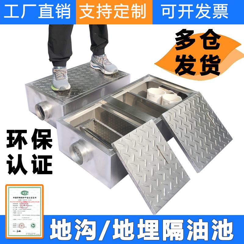 隔油池地埋式油水分离器厨房餐饮商用不锈钢洗车场三级沉淀池过滤