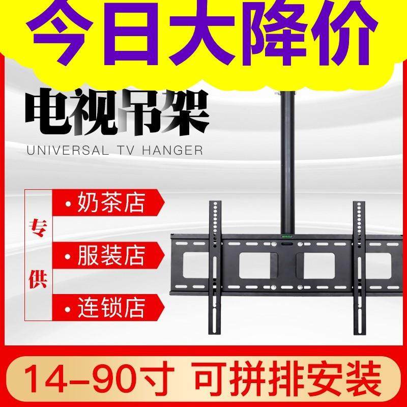 加厚通用液晶电视机吊架广告机灯箱天花板吸顶可伸缩旋转吊顶支架