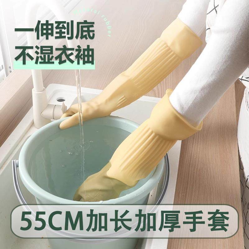 加长加厚防水手套家务洗碗厨房耐用橡胶乳胶牛筋劳保工作耐磨洗衣