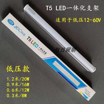 城双科技LED低压t8灯管DCAC12V24V36V交流日光灯直流T5一体化支架