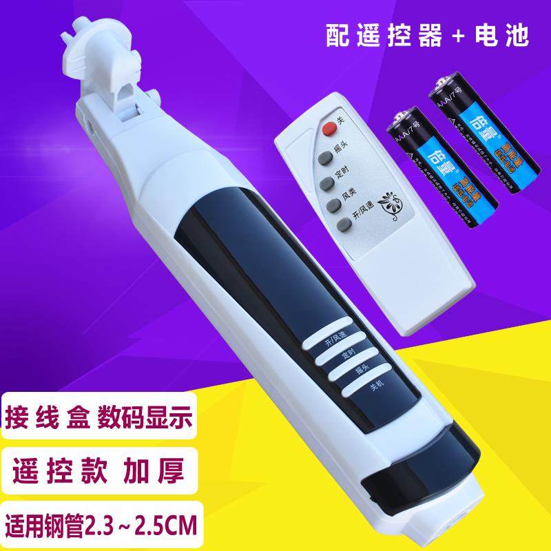 荣事达遥控扇落地扇接线盒箱体电风扇开关箱扇体箱体塑件外壳配件