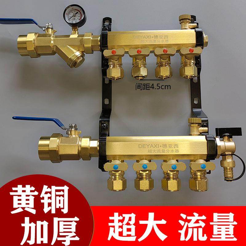大流量地暖分水器纯黄铜加厚地热分水器全铜家装用地暖管分水阀门
